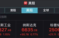 美股震荡中告别2018：三大股指创10年来最差年度表现