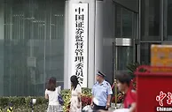 中国证监会回应“国家队基金清盘”：报道存在曲解