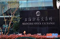 上证综指调整编制方法引热议 上交所：将充分听取市场意见
