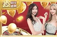 太阳城亚洲：【专宠盛典】真诚老友 存款有礼