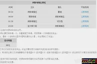 优德W88助威阿斯顿维拉，场场瓜分88,888元现金红包