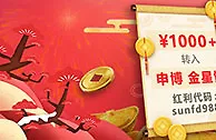 太阳城亚洲【申博金星馆】 独家好礼 金猪献金988