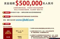 立即博免费超级斗地主 总奖500,000以上