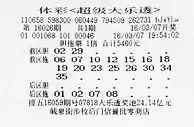 男子胆码守7年终中1156万谈中奖:没什么感觉