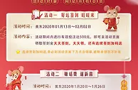 战神娱乐城：新年开运来鼠财