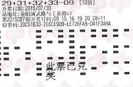 郑州商人复投中10注头奖6174万