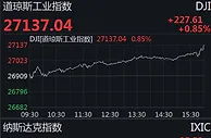 美股全线收涨 苹果市值重返万亿美元