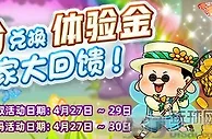 易发国际 四月体验金