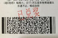 靓女简单装扮领取535万大奖奖金用于还房贷