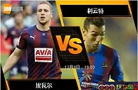 [原創版權] 188BET金宝博12月9日西班牙甲组联赛: 埃瓦尔 VS 利云特