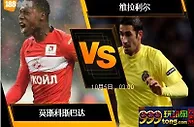 [原創版權] 188BET金宝博10月4日欧足联欧洲联赛: 莫斯科斯巴达 VS 维拉利尔