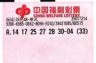90后彩民击中33注双色球二等奖擒获699万