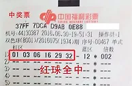 29岁80后4元喜中2注二等奖打算买房安家