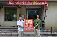 中奖“福地”运势旺再中大奖好事成“双”