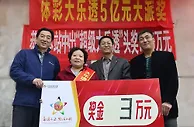 大乐透6786万彩站获3万元嘉奖