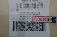 太可惜!错选一号彩民憾失7000万仅中131万