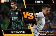 [原創版權] 188BET金宝博10月4日欧足联欧洲联赛：克拉斯诺达尔 VS 塞维利亚