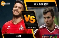 188BET金宝博9月25日德国乙组联赛: 科隆 VS 因戈尔施塔特