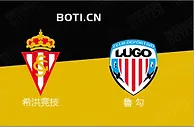 精选推荐: 西乙赛事分析：希洪竞技 VS 鲁勾