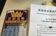 男子买彩票中了100万去兑奖却被告知未中奖