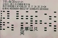 守号7年如一日商丘小伙收获双色球774万