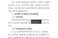 胜负彩19016期必发指数分析：曼城主场防冷负