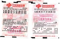三张彩票造2750万元小夫妻一夜成千万富翁