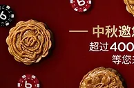 博狗亚洲中秋邀您同乐：总值超过10万元礼品，预您一份