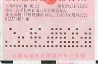 男子中双色球869万继续上班机选8年终于中奖
