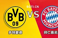 盘口分析: 德甲赛事分析：多特蒙德 VS 拜仁慕尼黑