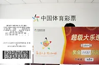 复式票揽大奖长春“淡定哥”领走大乐透1031万