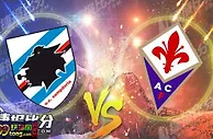 桑普多利亚vs佛罗伦萨 桑普主场自求多福