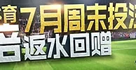 万象城黄金周末双倍返水