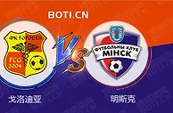 精选推荐: 白俄超赛事分析：戈洛迪亚 VS 明斯克