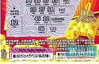 男子玩刮刮乐以为中1000销售员再刮发现是100万