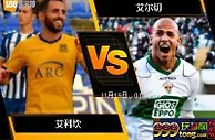 [原創版權] 188BET金宝博11月18日西班牙乙组联赛：艾科坎 VS 艾尔切