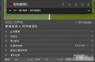 如何足球角球+大小球混合投注法