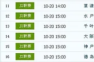 深度实例讲解巧用北单高赔足球打水