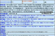 亚盘交叉盘的研究探索