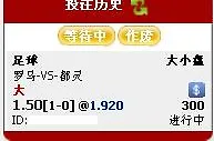 平手盘里有生死，一球盘里绝杀多