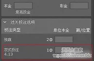 如何选择滚串（滚球串关）？