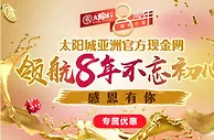 太阳城亚洲---国际赛: 英德大战上演 三狮军团欲复仇