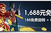 明陞M88：玩娱乐城老虎机，获三重奖励！