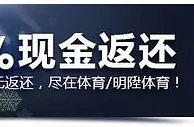 明陞M88：迎接圣诞！与众不同的待遇就从体育玩起！