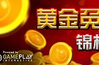 优德W88：黄金免费旋转锦标赛！
