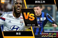 188BET金宝博9月28日欧足联欧洲联赛：里昂 VS 阿特兰大