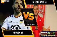 188BET金宝博10月1日西班牙甲组联赛: 华伦西亚 VS 毕尔巴鄂