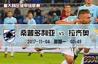 意甲推荐：状态低迷 蓝鹰遇半球盘考验