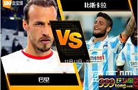 188BET金宝博11月12日意大利乙组联赛: 巴里 VS 比斯卡拉