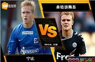 188BET金宝博8月12日丹麦超级联赛：宁比 VS 桑德捷斯基